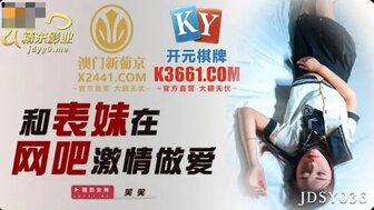 JDSY036 Sex with cousin in cybercafe