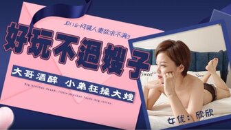 JD116 Fucking horny sister-in-law when my brother was drunk