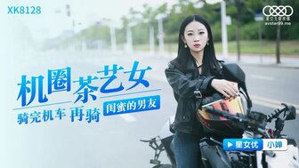 XK8128 Horny slut cheated with best friend's boyfriend