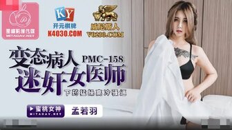 PMC158 Patient used sex pill to fuck beautiful doctor