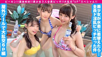 300NTK616 Gangbang with petty teen girl in bikini