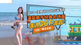 JD127 Pickup a busty girl in bikini from sightseeing