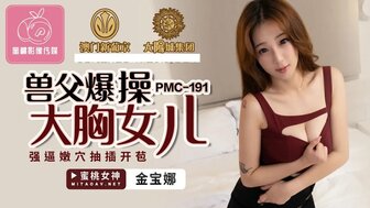 PMC191 scumbag father fucked her busty daughter