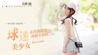 MDAG0007 Pickup pretty teen girl from street who like watching baseball match
