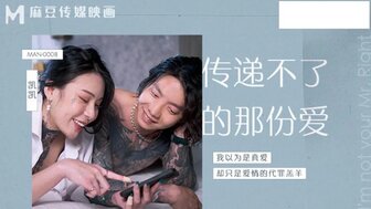 MAN0008 I'm not your Mr. Right