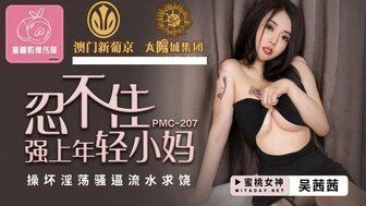 PMC207 Fucking horny step-mon and her wet pussy dripping around