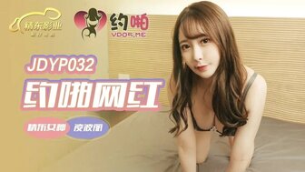 JDYP032 Pickup pretty internet celebrity by apps