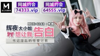 MDX0243 Teaching no sex experience man how to fuck