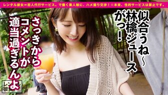 300MIUM853 Rental girlfriend is a horny bitch, hard fucking twice in hotel