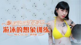 MKYSV001 Swimming imagination practice