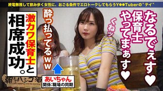 300MIUM840 Fucking horny nursery teacher after she drank wine