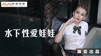 MT007 水下性愛娃娃