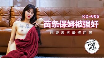 KD005 Slender house keeper got fucked by boss