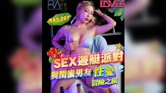 RAS0207 Fucking with best friend's boyfriend on a yacht