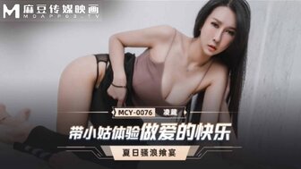 MCY0076 Fucking hot aunt and let's her enjoy sex