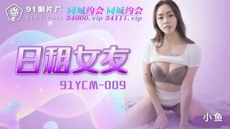 91YCM009 Rent a rental girlfriend by using apps