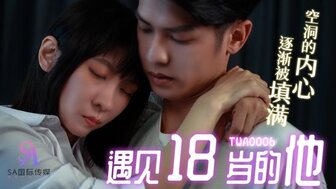 TWA0006 遇見18歲的他