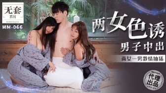 MM066 Threesome with two busty girl in hot spring resort