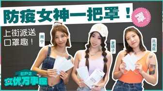 MDCEX01EP2  Three porn actresses help other and solve the problem[EP2]