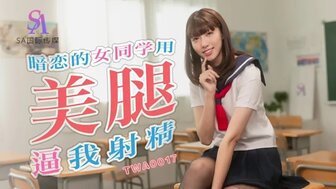 TWA0017 School babe in black stockings footjob seduction