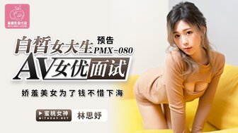 PMX080 Shy and fair-skinned girl wanted to be a porn actress for money