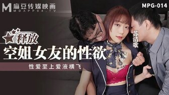 MPG014 call friend to fuck girlfriend together