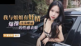 XKG066 Hand fucking sexy cousin