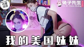 TZ084 My American sister