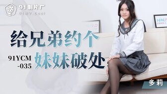 91YCM035 Hookup a teen student by apps for my best friend