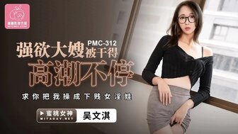 PMC312 Horny sister-in-law is a slut and she got orgasm several times