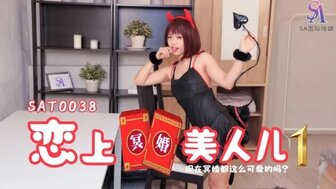 SAT0038 Marry a cute ghost