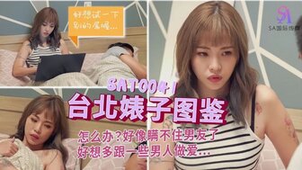 SAT0041 Unsatisfied girlfriend wanted to have sex with other man