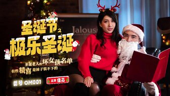 OM001 Santa Claus fucks beautiful girl