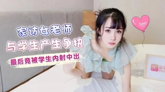 Teacher gets fucked by her student during home visit