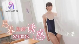 SAT0043 Schoolgirl sex with her classmate in school with swimming suit