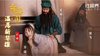 XSJ128 Three kingdoms illusion[20]