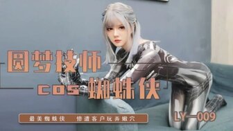 LY009 Fucking sexy masseur who cosplay spiderman in erotic massage shop