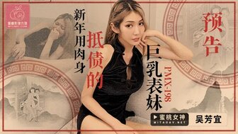 PMX198 Busty cousin sex for paying debt