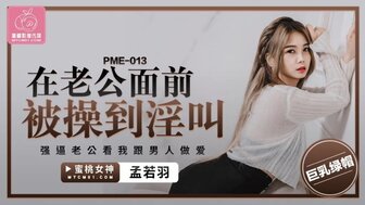 PME013 Fucking with other man in front of husband